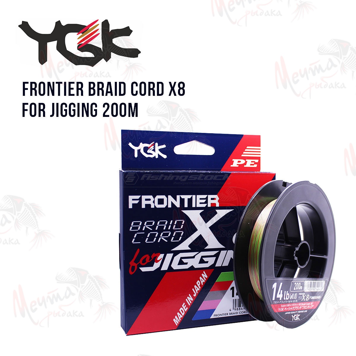 Шнур плетенный "YGK X-Braid" Braid Cord x8 150m #0.5
